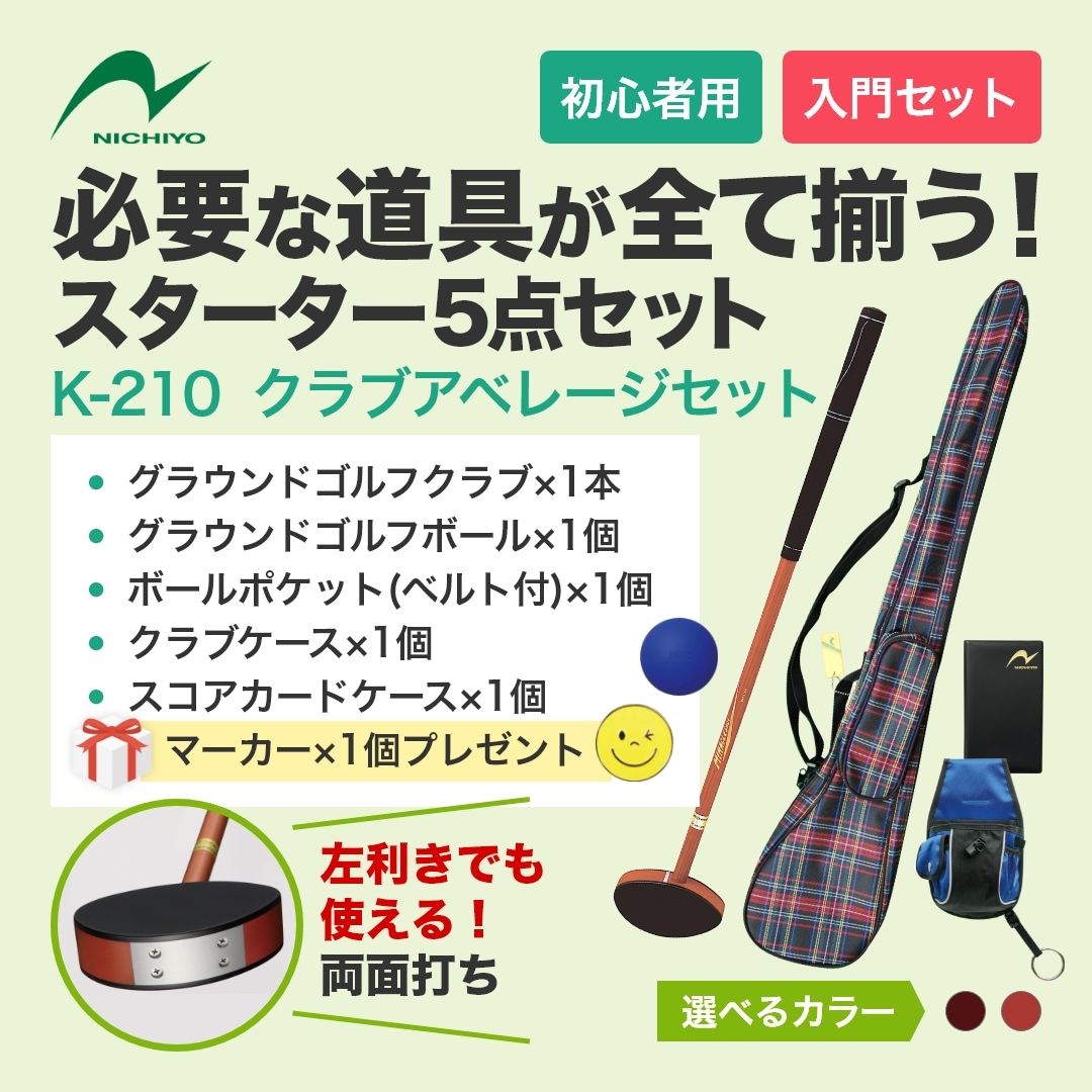 生涯スポーツ応援団