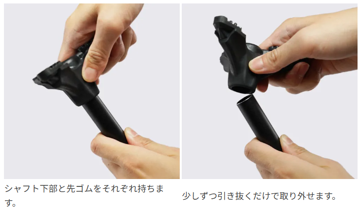 先ゴム交換