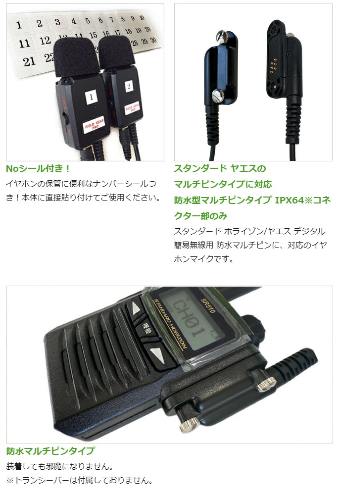 ヤエス　無線機IC2350 ヤエス 無線機IC2350 ヤエス 無線機IC2350 製品一覧 | アマチュア無線