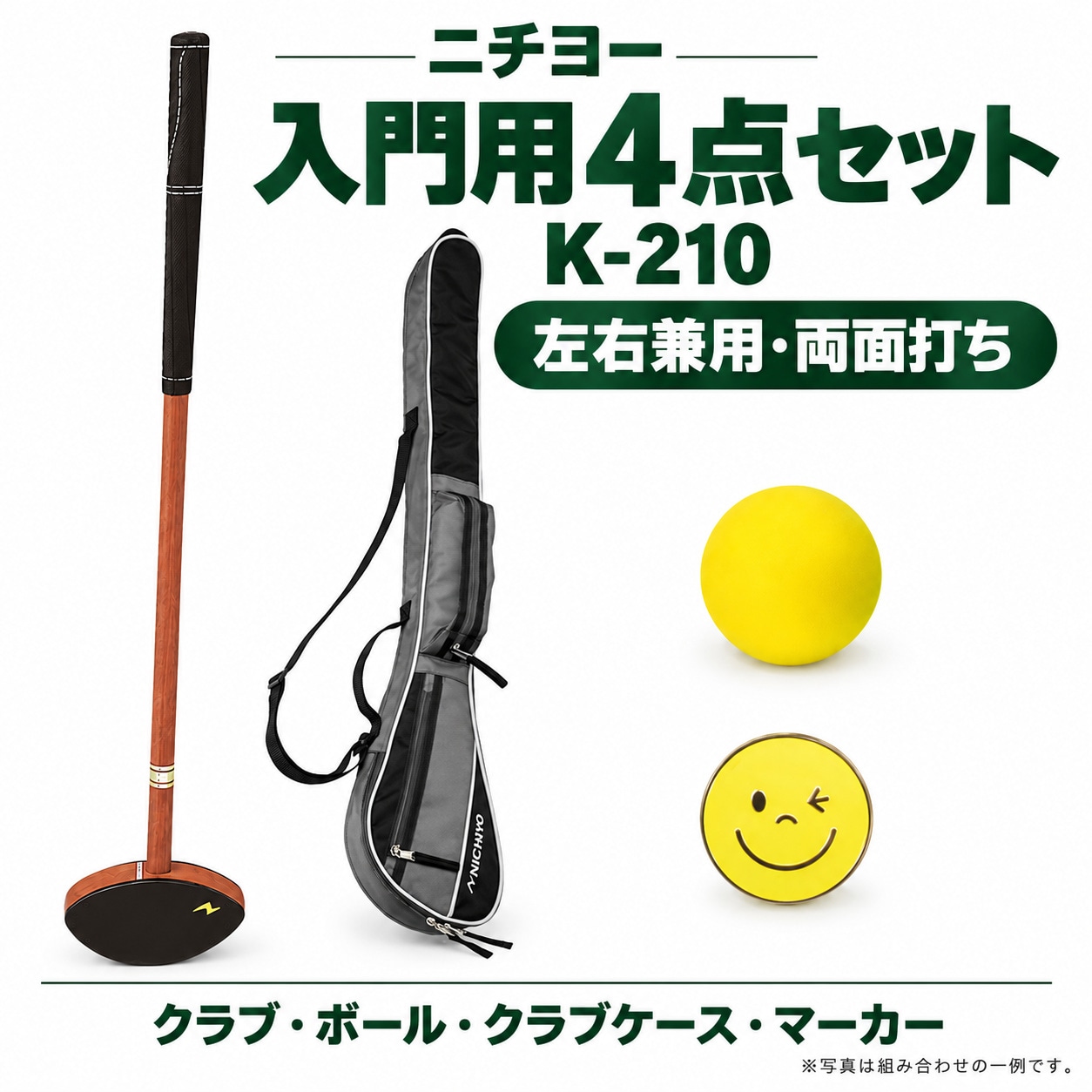 グラウンドゴルフ ニチヨー 入門用4点セット メンズ用セット