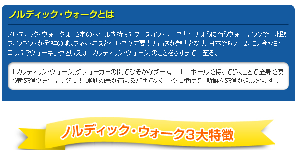 ノルディックウォーキング用品/ポール/杖 新着商品やおすすめ商品をご紹介