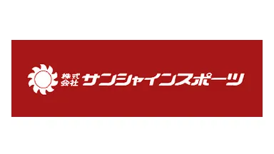 サンシャインスポーツ