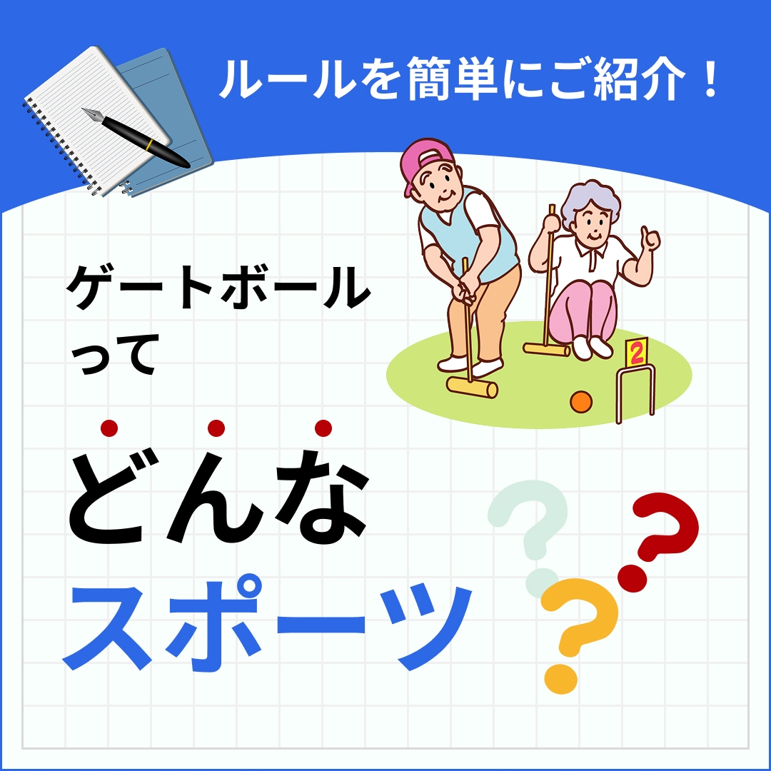 �롼����ñ�ˤ��Ҳ𡪥����ȥܡ���äƤɤ�ʥ��ݡ��ġ�