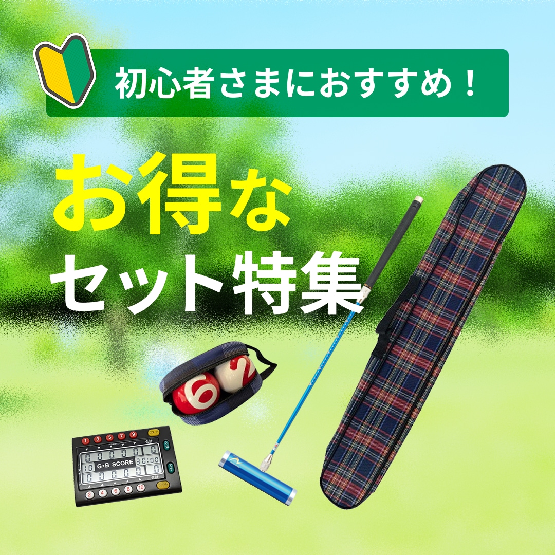 生涯スポーツ応援団