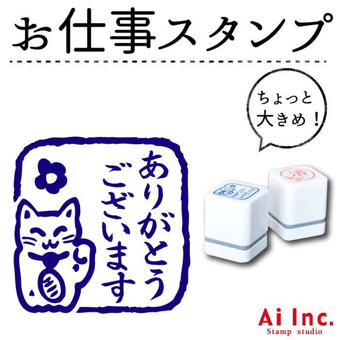 お仕事スタンプ ちょっと大きめ ありがとうございます 先生スタンプ アルファベットスタンプ販売 愛タグスタンプ