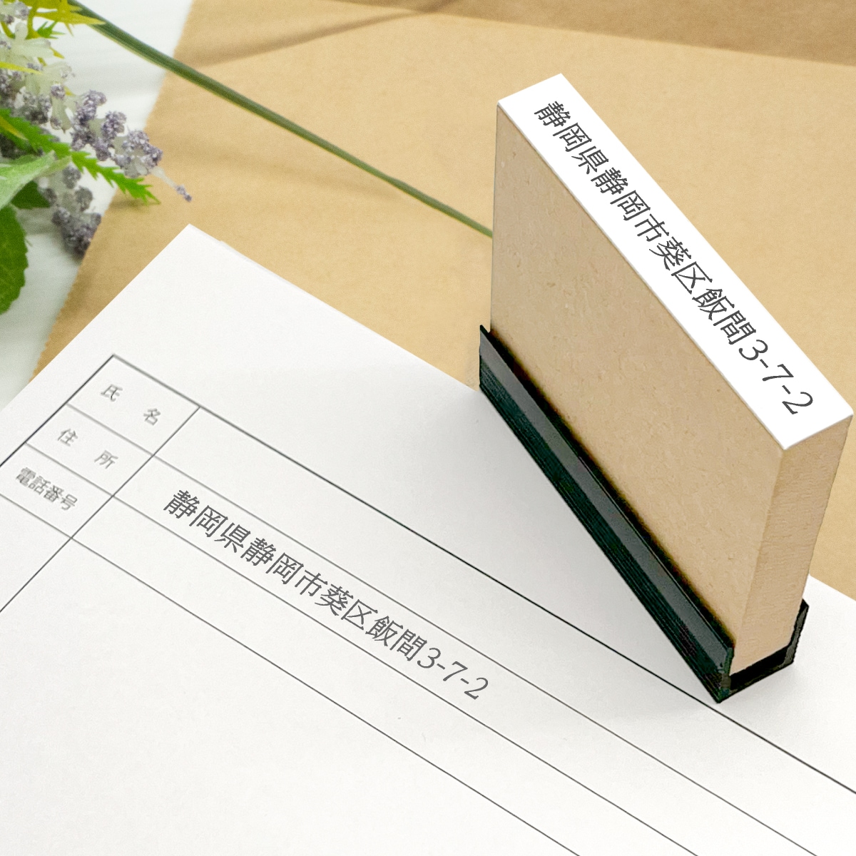 クラス・出席番号スタンプ