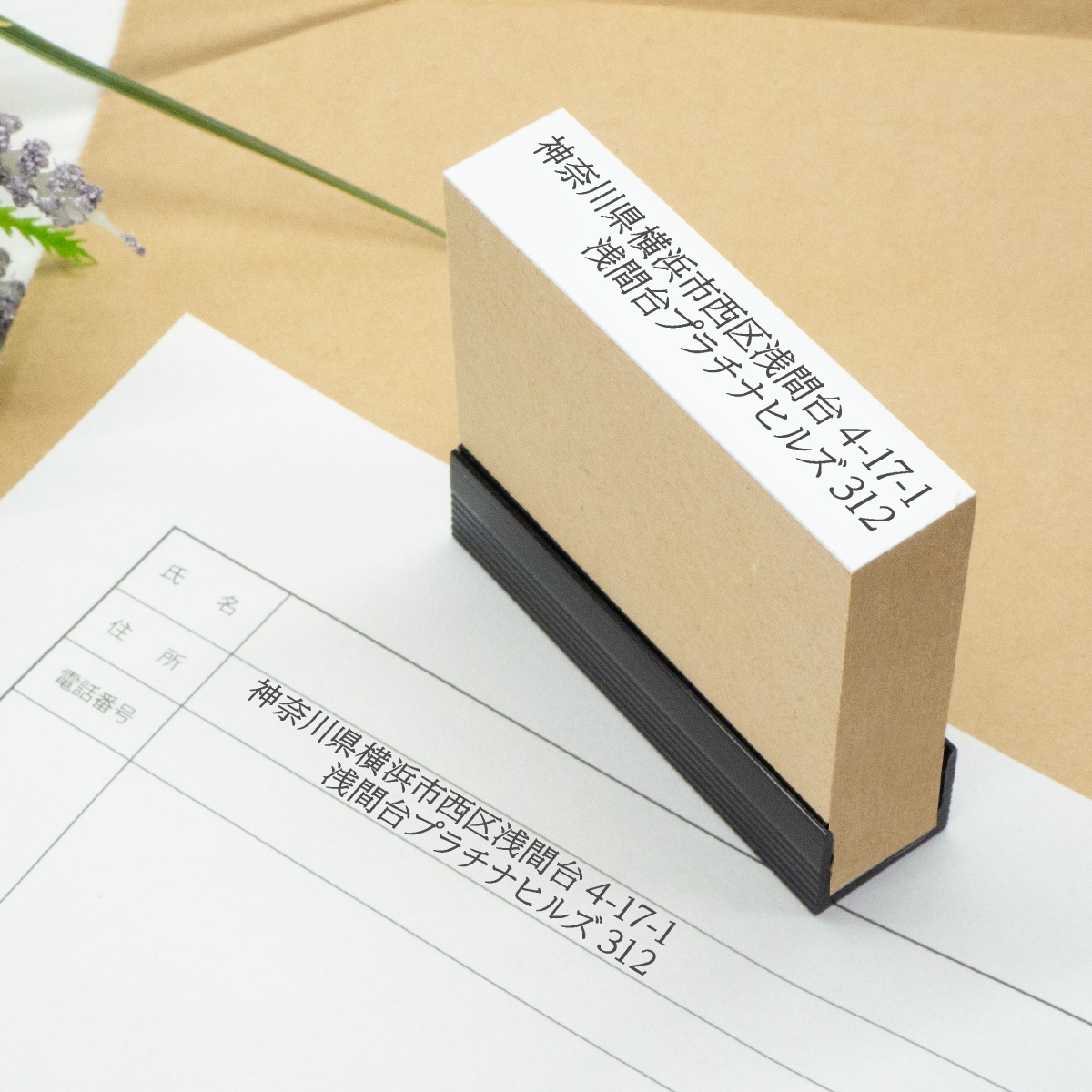 8㎜×60㎜2行印