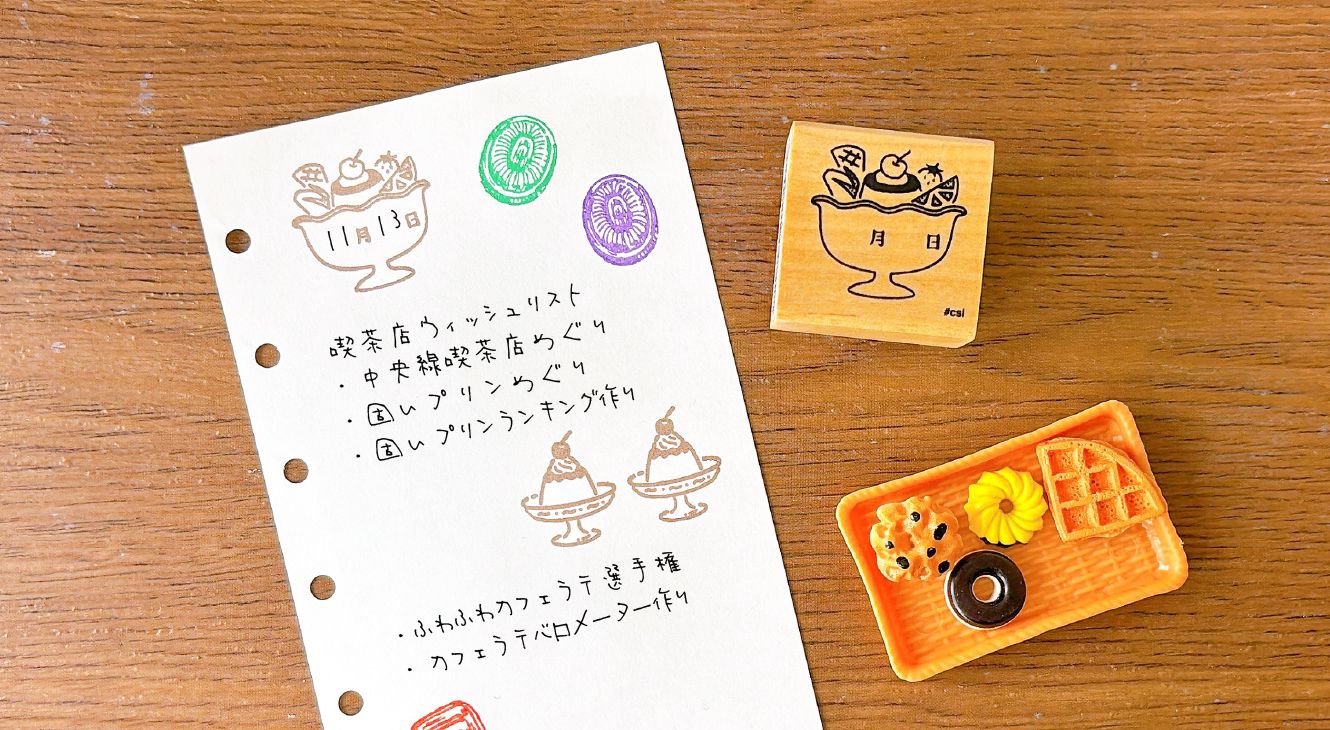 プリンアラモード