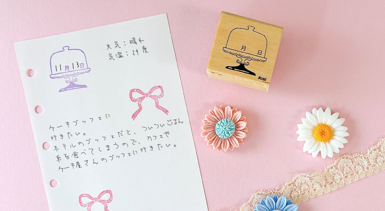 ケーキスタンド日付