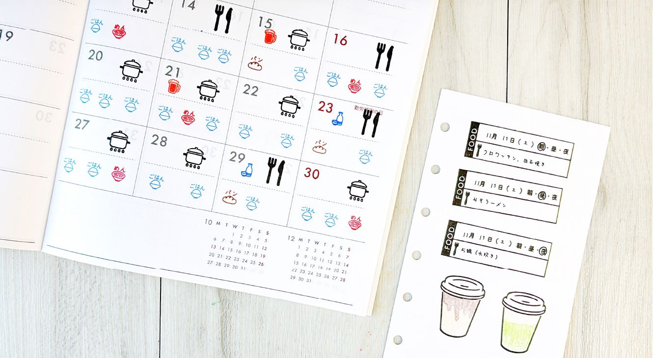 食事／ドリンクの記録