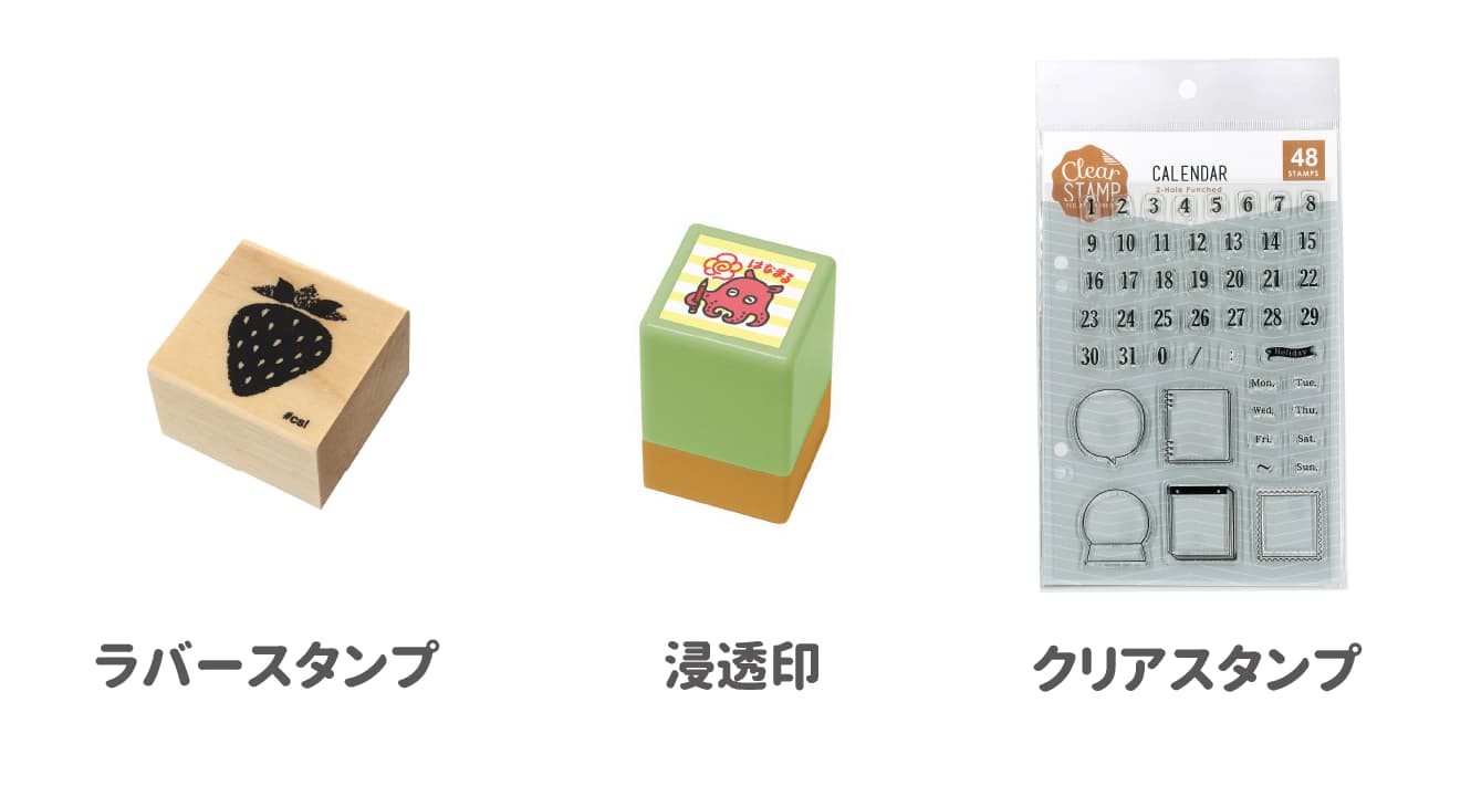 スタンプの選び方|【スタンプリップル】こどものかお公式通販 Discount Rubber Stamps セルフリンク