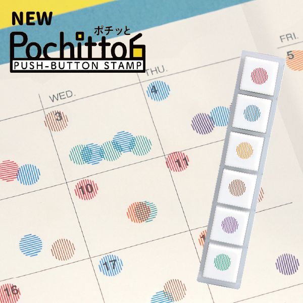 ポチッとシックス②