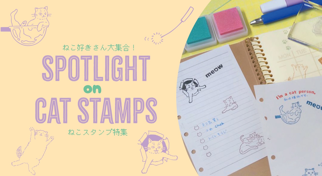 猫スタンプ