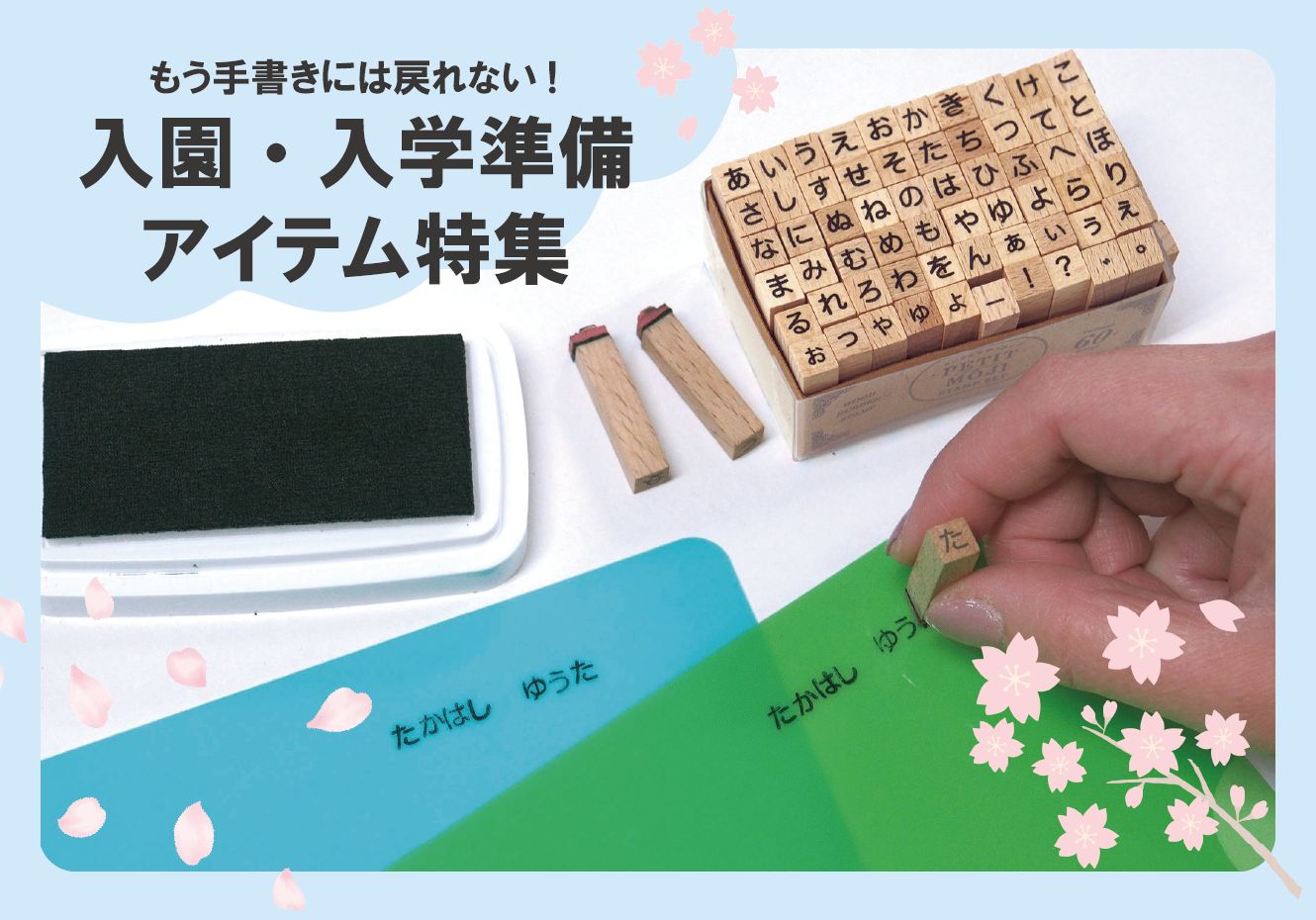 S】クリアスタンプシートT／TIME MANAGEMENT | 【スタンプリップル