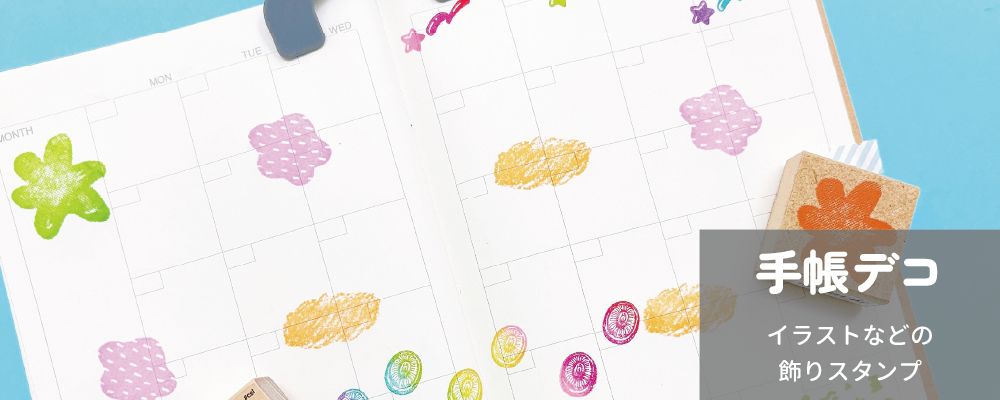 スタンプリップル】オリジナルスタンプならこどものかお公式通販