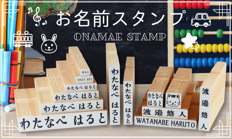 印鑑やはんこの通販をお探しなら印章・印鑑・スタンプ専門店のスタンプ