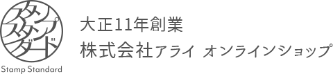 印鑑やはんこの通販をお探しなら印章 印鑑 スタンプ専門店のスタンプスタンダードへ