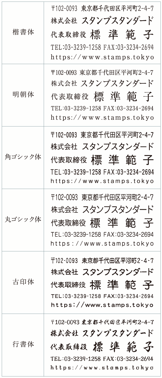 ブラザー3458 縦 (ブラック) 【スタンプ スタンダード】
