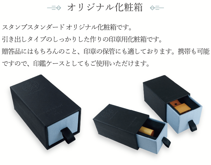 角印 黒水牛 27mm (精密機械彫) 【スタンプ スタンダード】