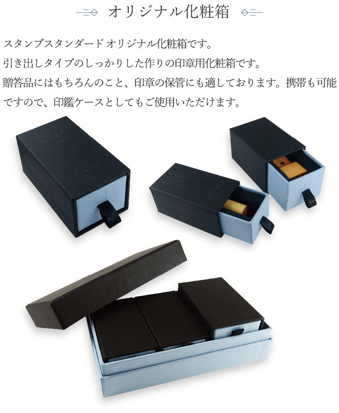 会社設立印章セット＊専用箱付 【セットC】 【スタンプ スタンダード】