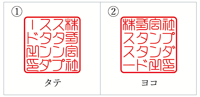 角印 黒水牛 27mm (精密機械彫) 【スタンプ スタンダード】