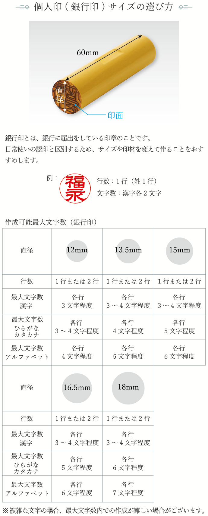 実印 柘植(アカネ) 13.5mm (精密機械彫) 【スタンプ スタンダード】