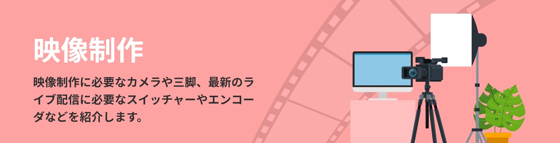 音声収録機材