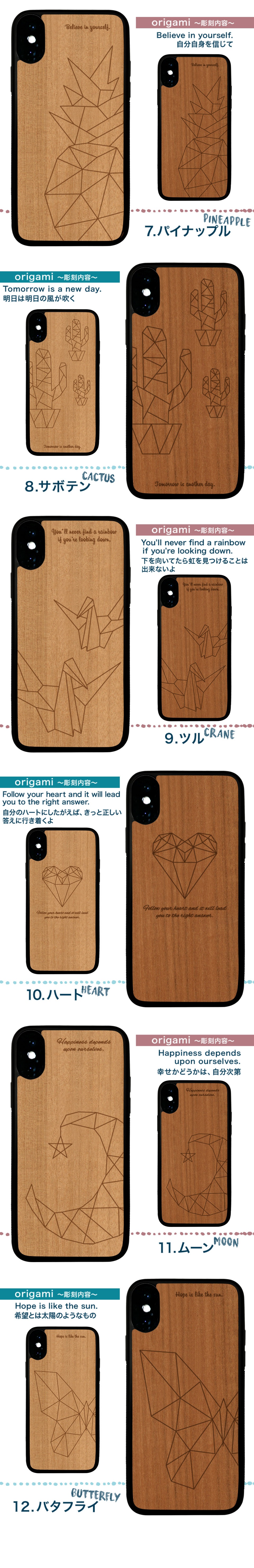 木製 Iphone オリガミ L 送料無料 ウッド ケース Iphone 11promax Iphone Xs Max Iphone Xr Iphone8 木目 折り紙 Origami Case 名入れなし Iphoneケース Wood Case 名入れ工房 Starland