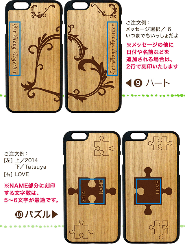 木製 オリジナル ペアケース Iphone 11 11pro 11promax Xsmax Xs X Xr 8 8plus 7 7plus 6s 6 Se 5s 5 ふたりでひとつ ウッドケース プレゼントに最適 Name 世界にひとつ 名入れアイテム 名入れ工房 Starland