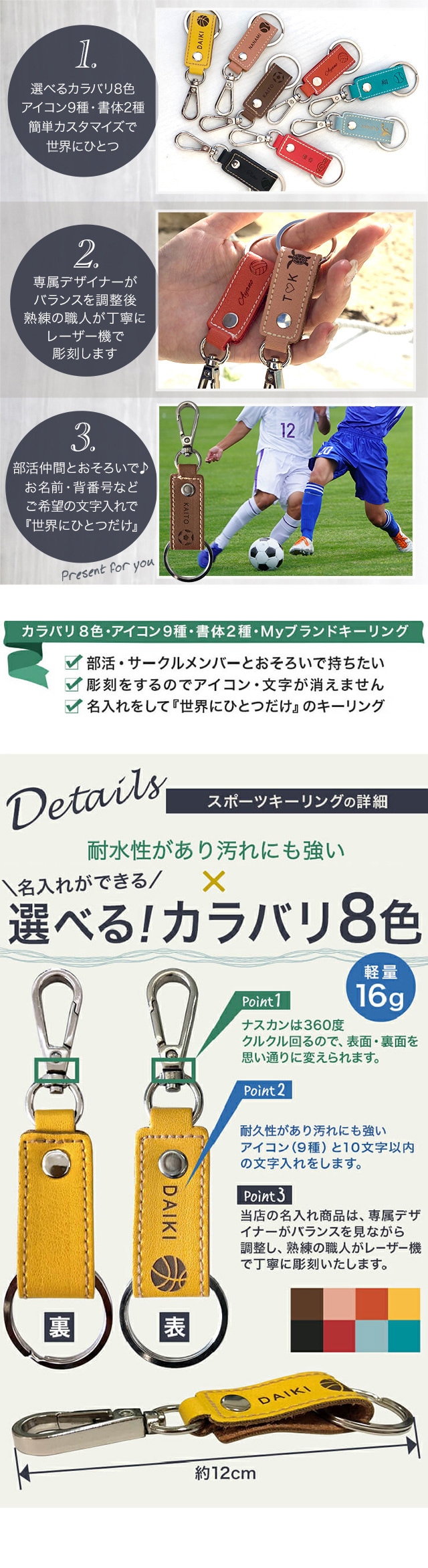 NEW 部活生応援 【名入れ無料】【送料無料】 スポーツキーリング キーホルダー チームおそろいで サークル仲間と サッカー バスケ バレー テニス  世界にひとつだけ | 部活生応援アイテム | 名入れ工房 STARLAND