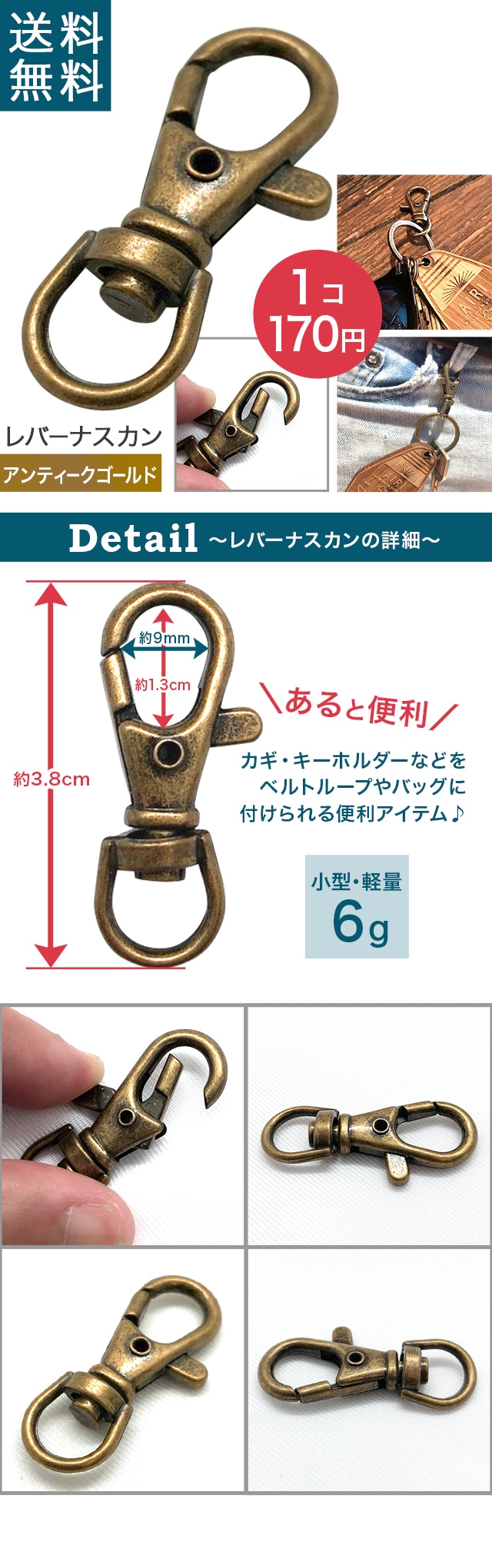 送料無料】アンティークゴールド レバー ナスカン 1個売り 直径3.8cm キーホルダー 小物 送料無料 フック 金具 バッグ ベルトループに  引っかける | パーツ・付属品 | 名入れ工房 STARLAND