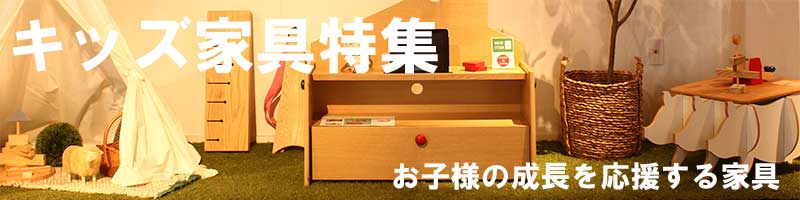 家具 通販 送料 安い 無料