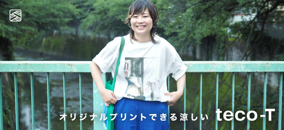 オリジナルプリントできる涼しい teco-T