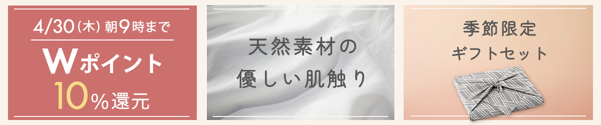母の日 早期注文特典キャンペーン