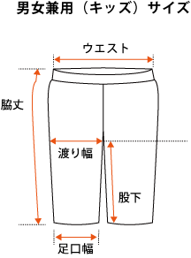 サイズ表イメージ