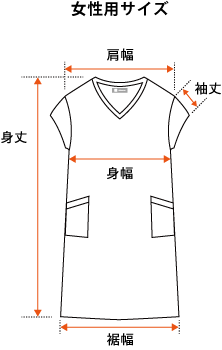 サイズ表イメージ