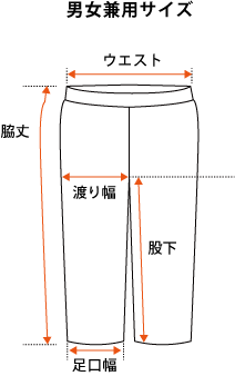 サイズ表イメージ