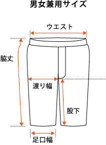 サイズ表イメージ