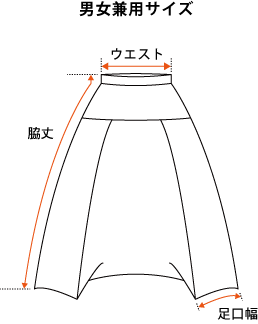 サイズ表イメージ
