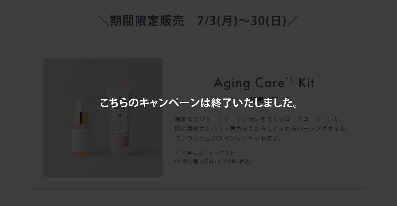 Aging Care Kit