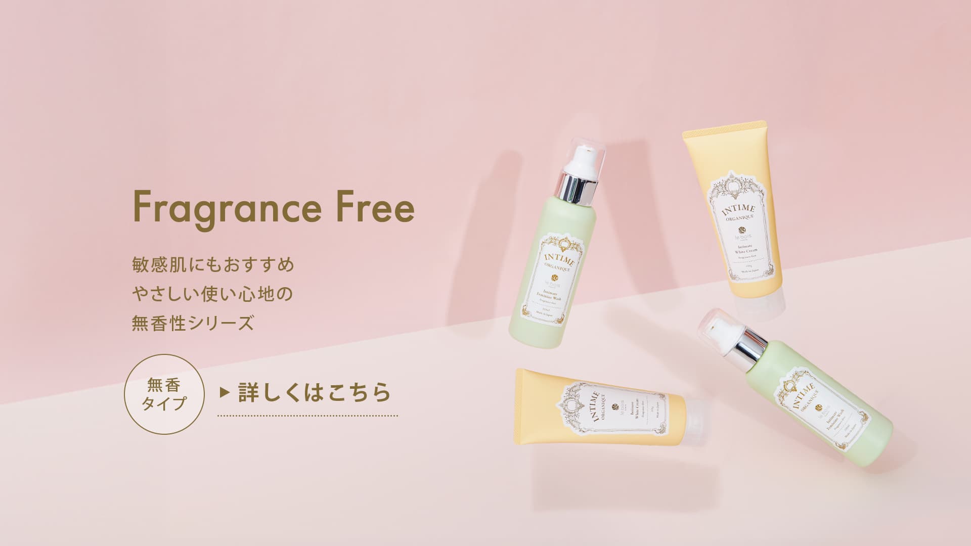 Fragrance Free