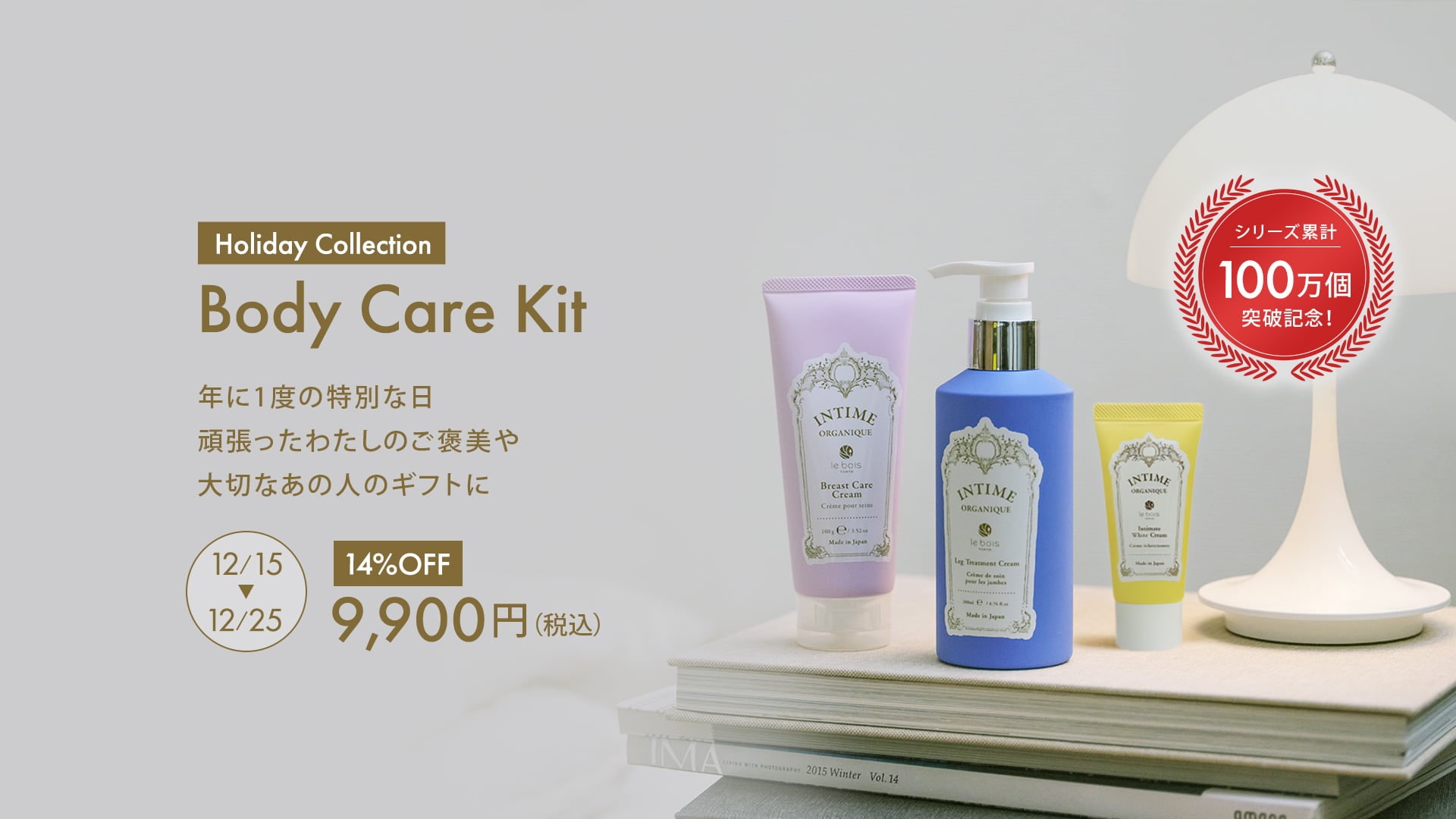 デリケートゾーン・ボディケアブランドのアンティームオーガニック公式