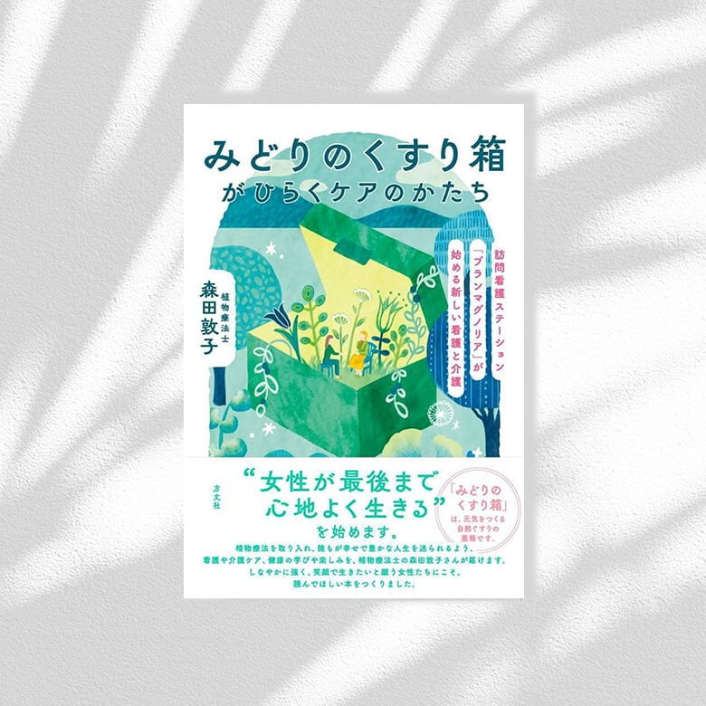 デリケートゾーン・ボディケアブランドのアンティームオーガニック公式