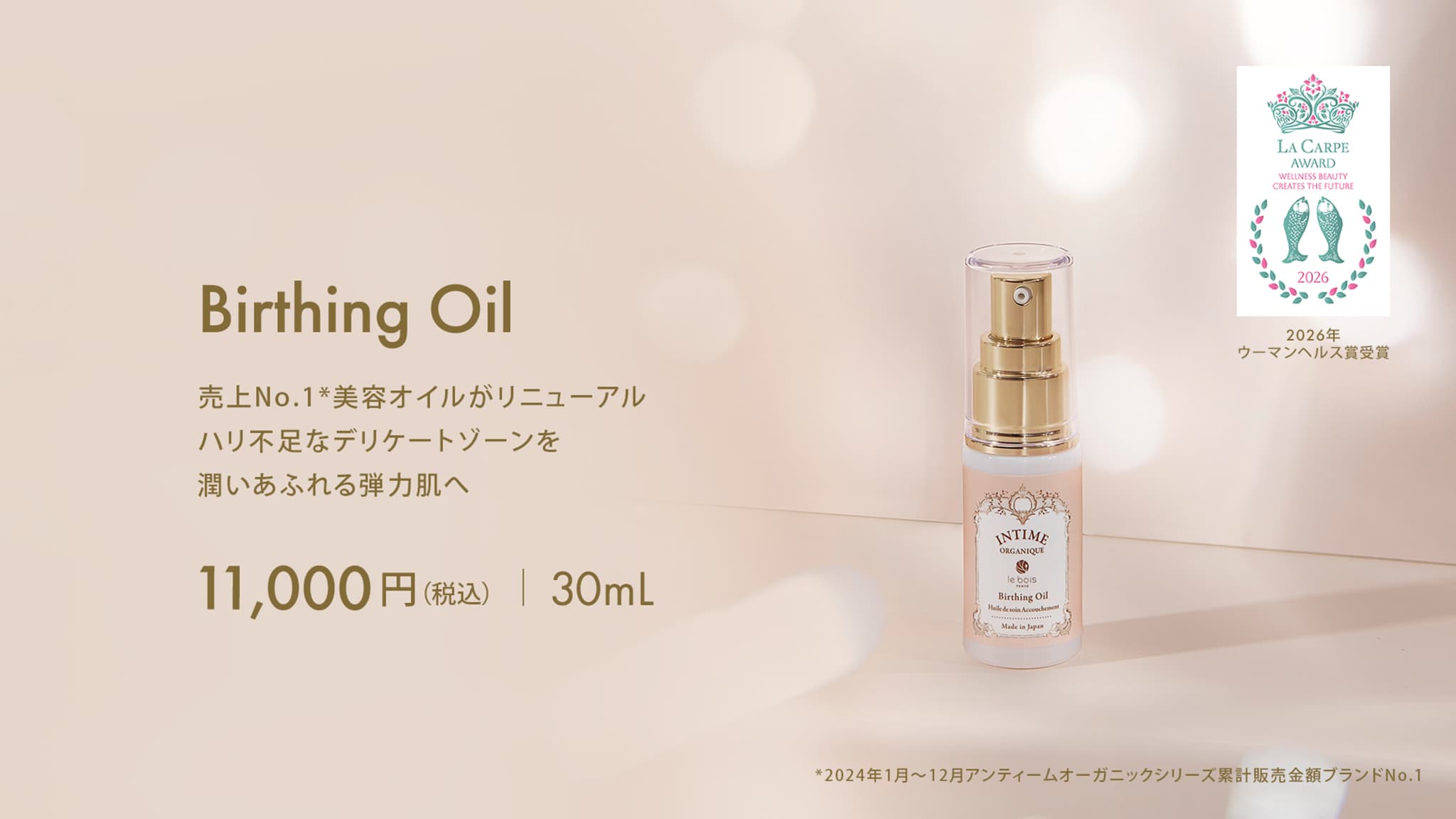 New Birthing Oil