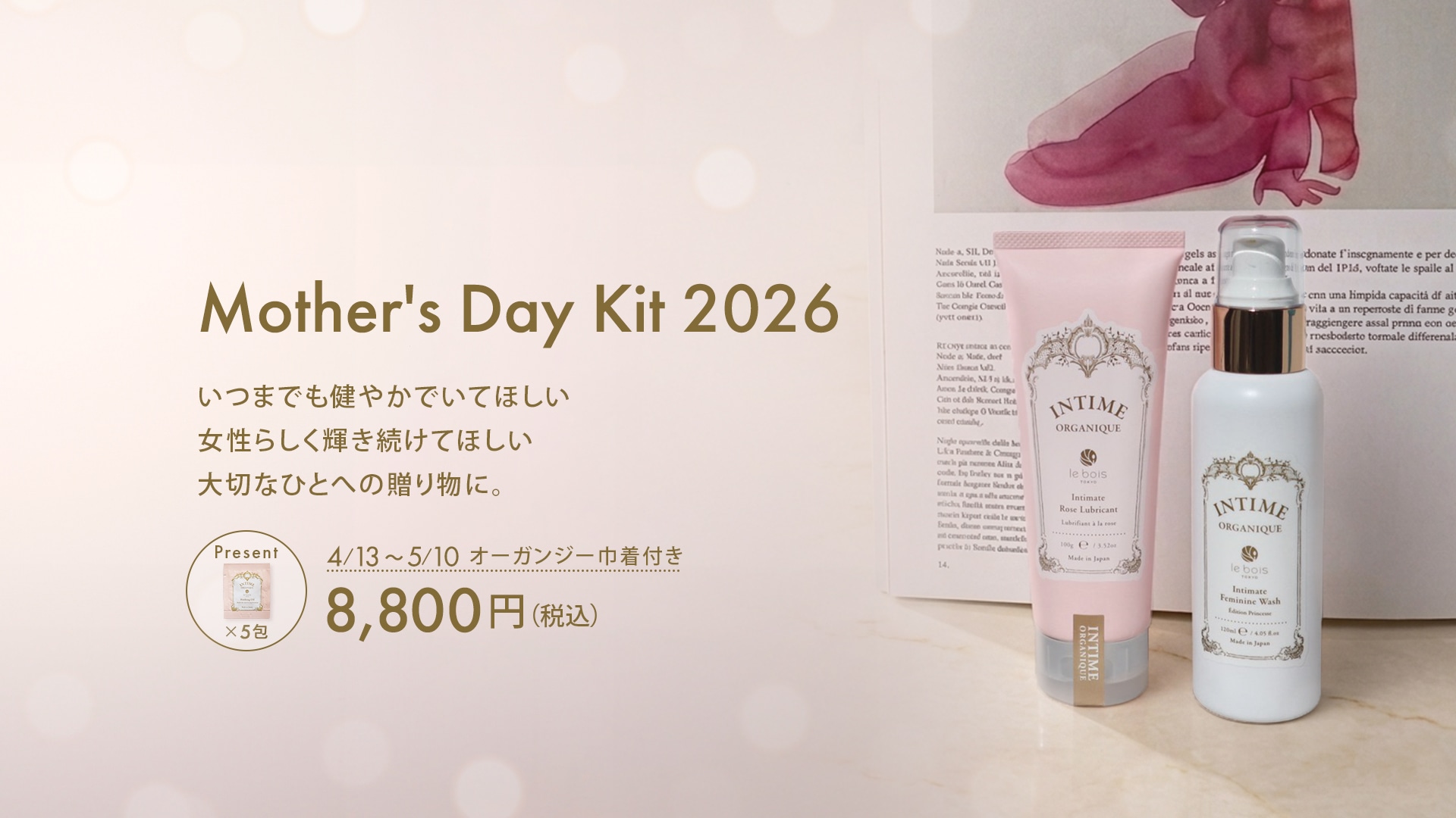 Mother's Day Kit 2026