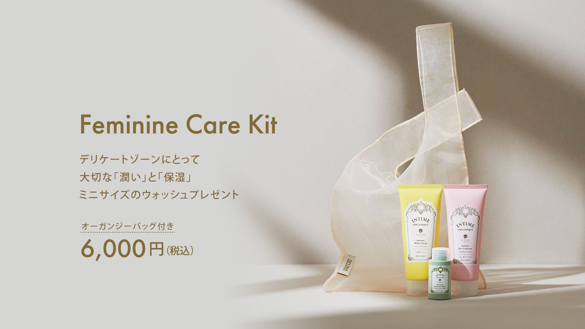 Feminine Care Kit