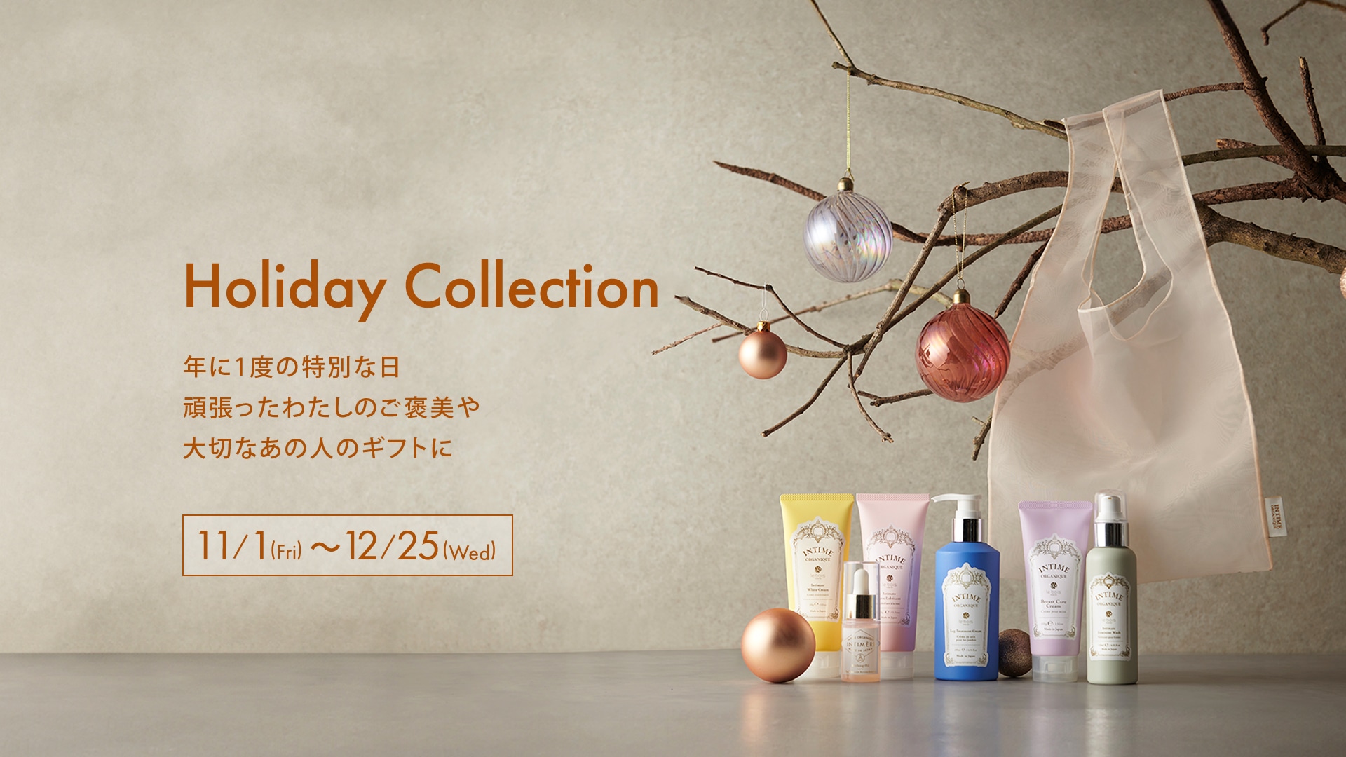 Holiday Collection