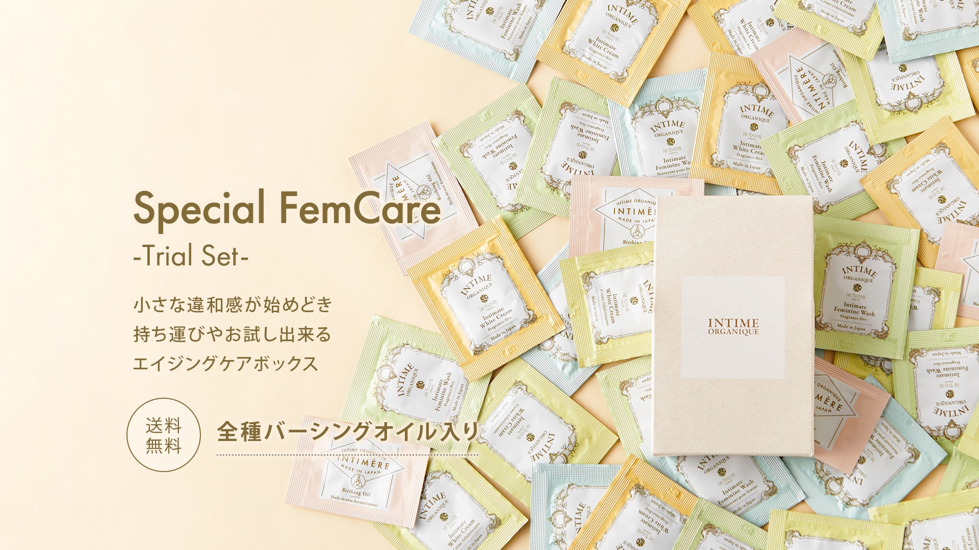 Special FemCare Trial Set