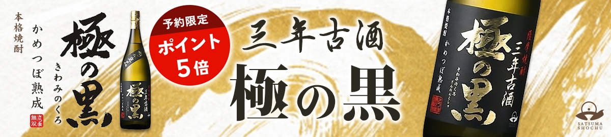 三年古酒