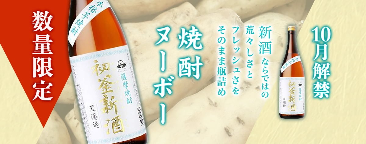 初釜新種